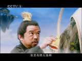 传说 3集