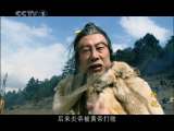 传说 31集
