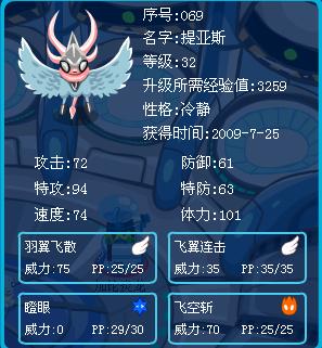 《赛尔号》spt任务-提亚斯