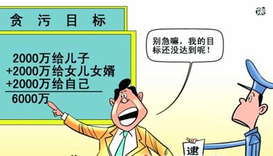 为了实现这一"崇高理想",他给自己制定了"五不"原则:不主动索要钱财