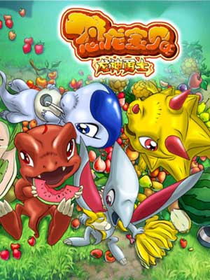 恐龙宝贝_动画_央视网(cctv.com)