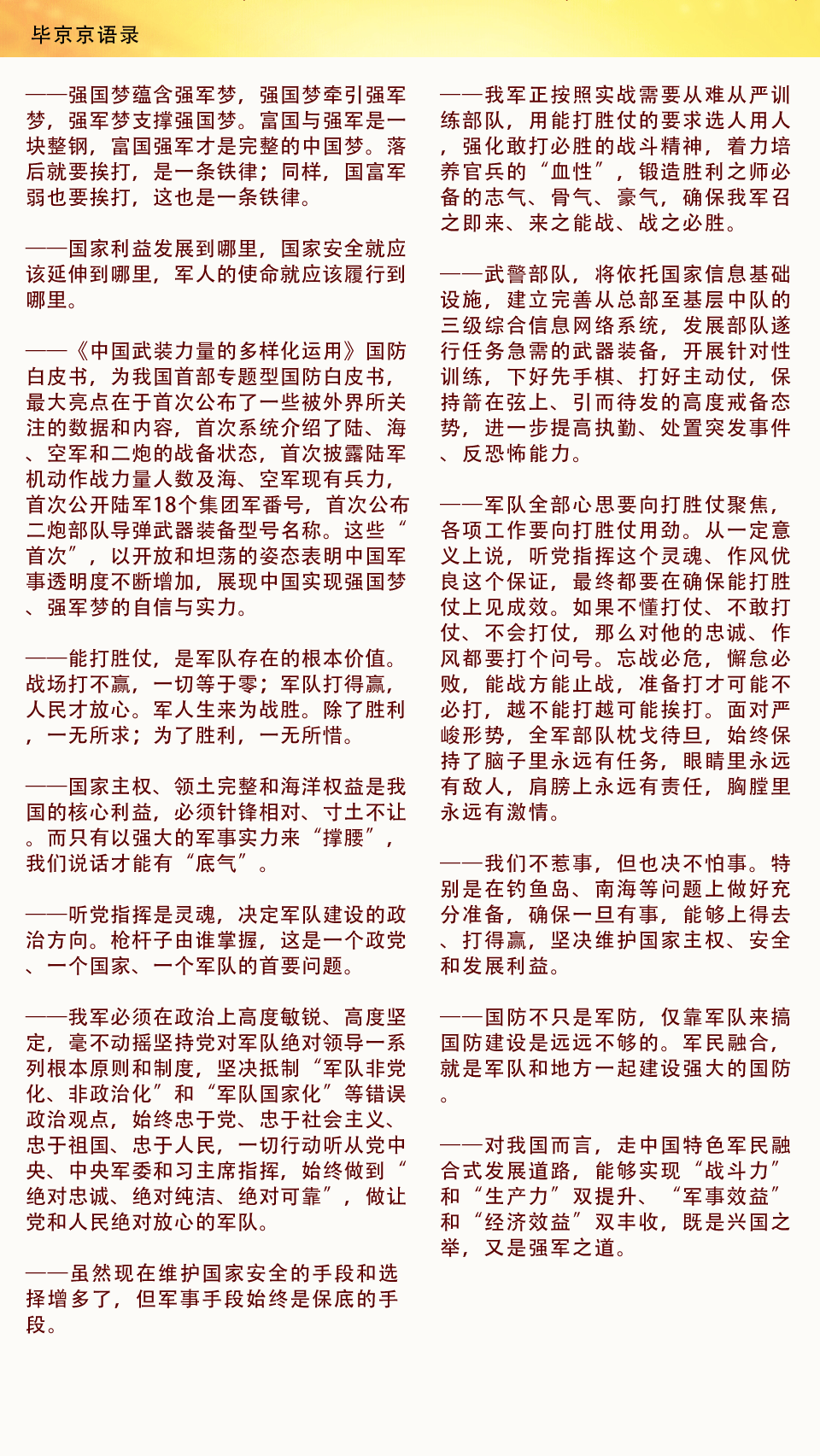 中国特色社会主义和中国梦宣传教育系列报告会_时政频道_中国网络电视