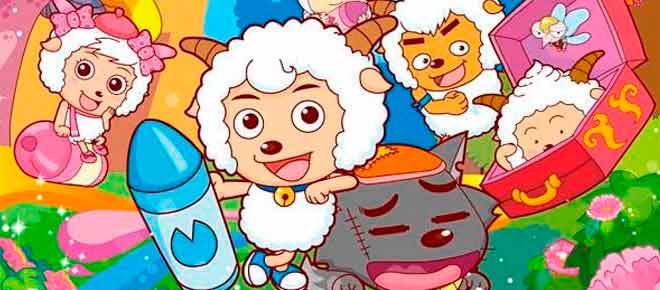 《喜羊羊与灰太狼系列》小羊奇思妙想 保卫快乐农场