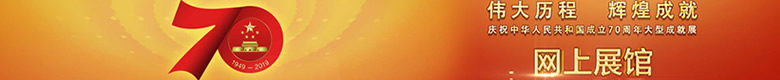 网上展馆