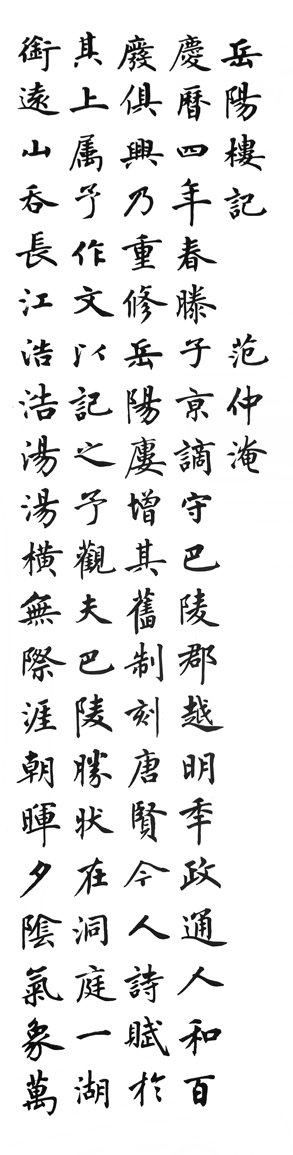 著名书法家卢中南书法作品大观插图21中国题字网
