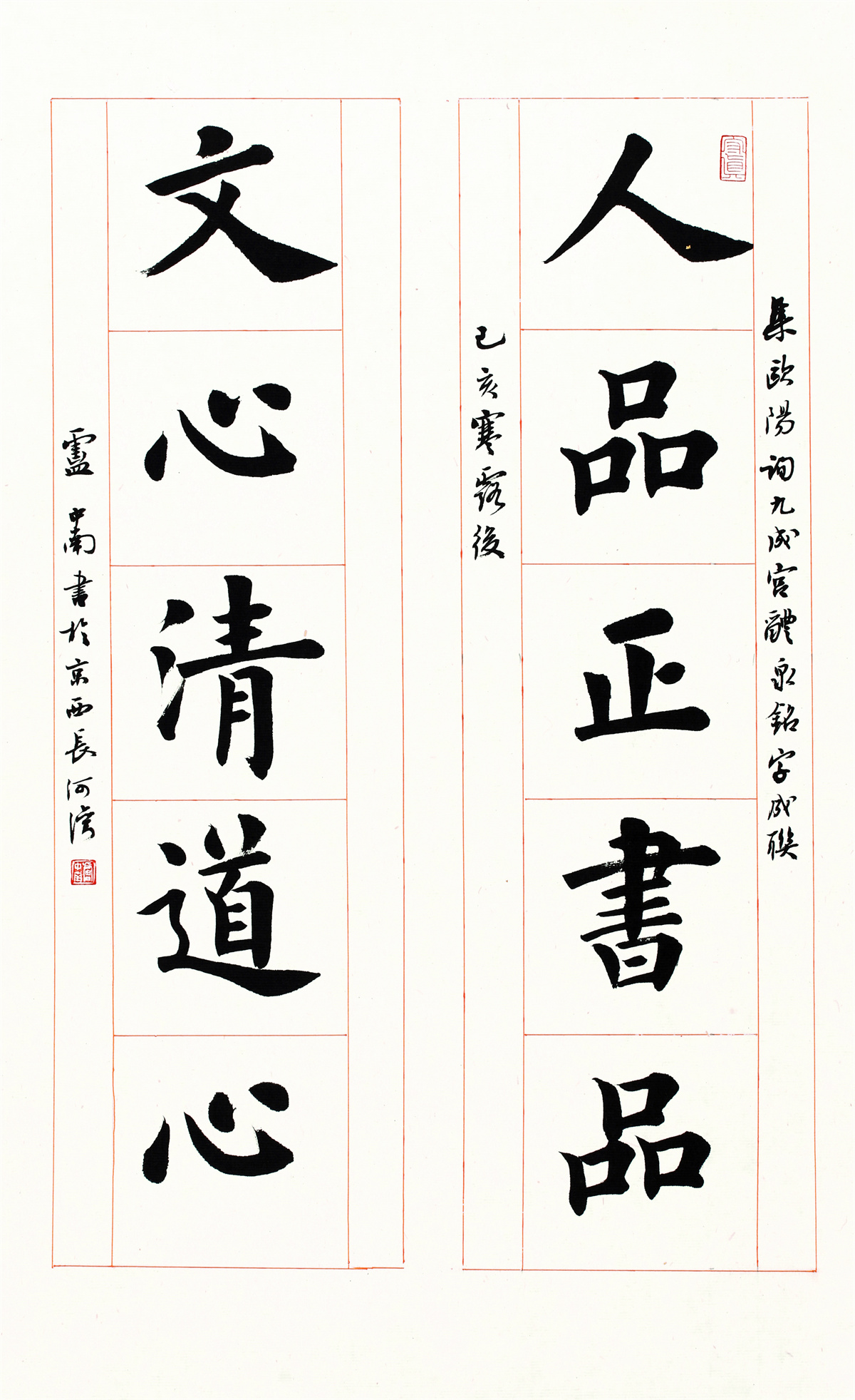 著名书法家卢中南书法作品大观插图中国题字网