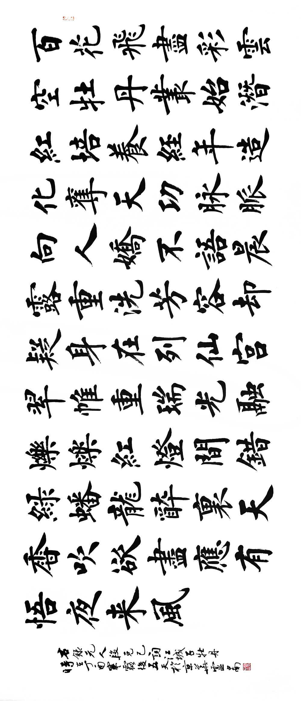 著名书法家卢中南书法作品大观插图29中国题字网