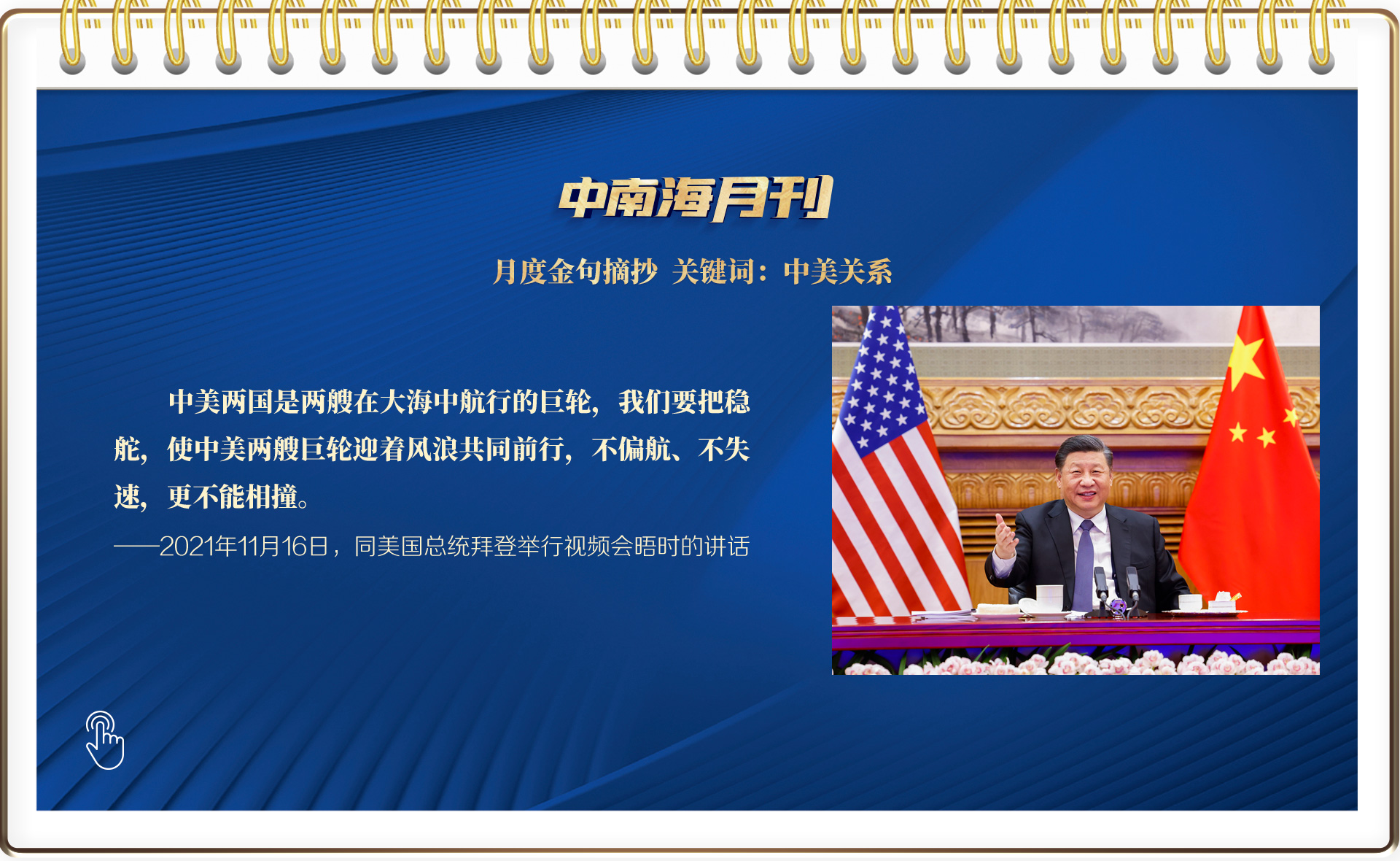 【理响中国】守护好中华民族的文化瑰宝