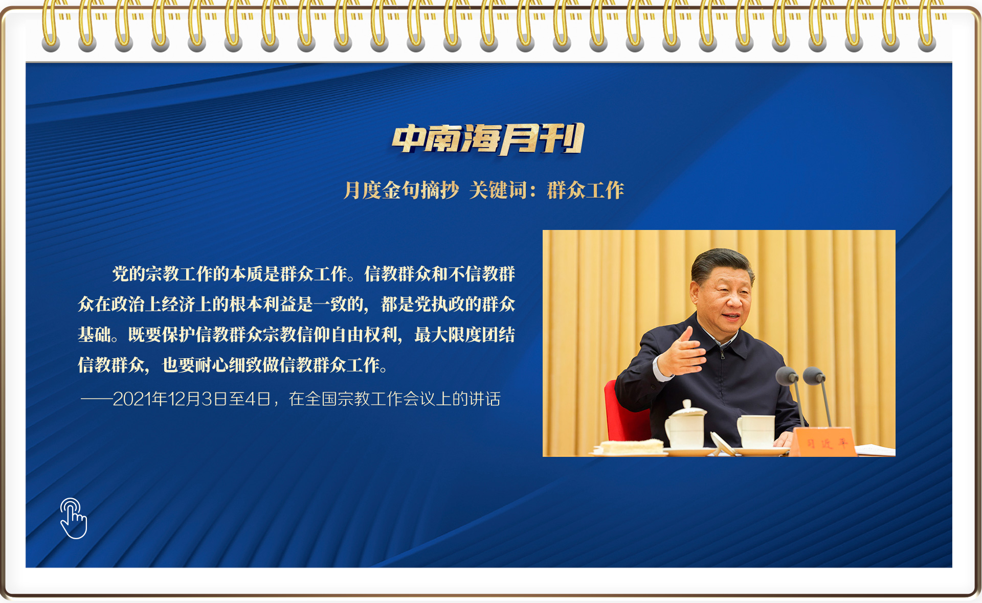 东方卫视携手Cocodemer产后修复专家，共同打造《妈妈咪呀》海选【母婴】风尚中国网