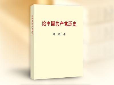 党史学习教育网_共产党员网