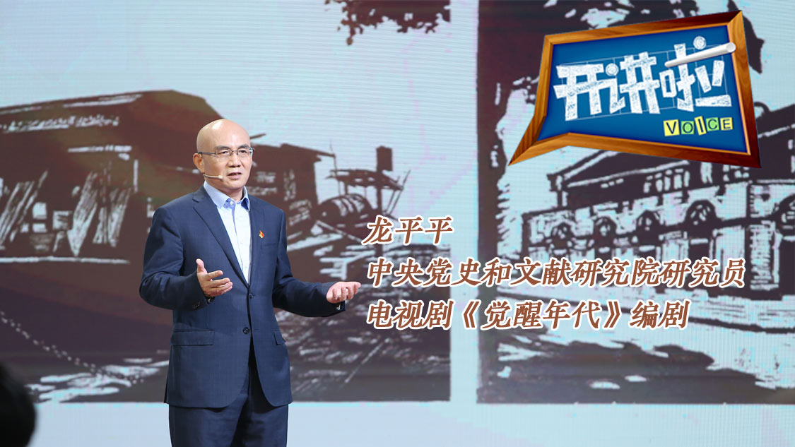 《觉醒时代》火到"破圈" 编剧谈创作初心