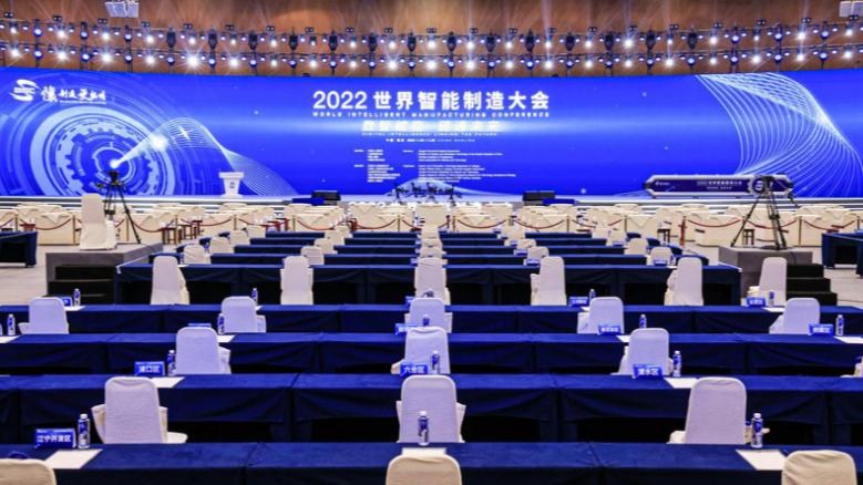 2022世界智能制造大会23日在宁开幕