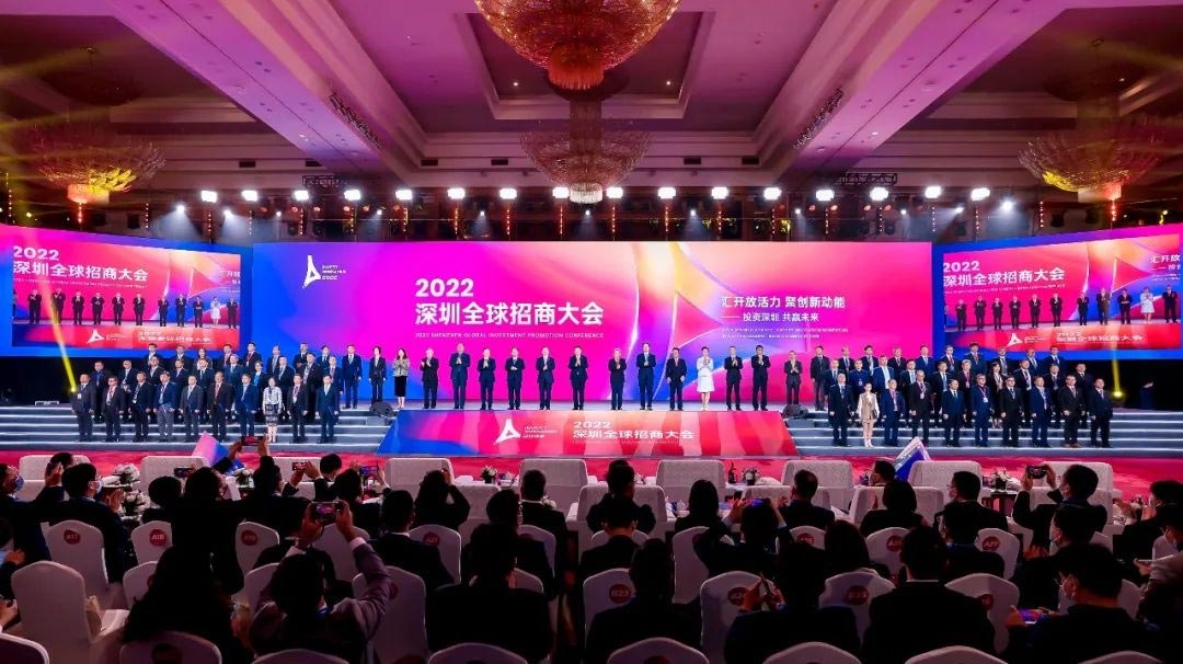 2022深圳全球招商大会南山表现亮眼