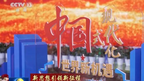 2025年中国国际形象全球调查报告：习近平新时代中国特色社会主义思想获国际社会高度认同 国际社会对华好感度持续提升