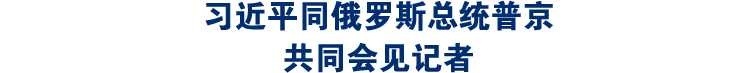 天天学习丨中南海月刊（2023.03）