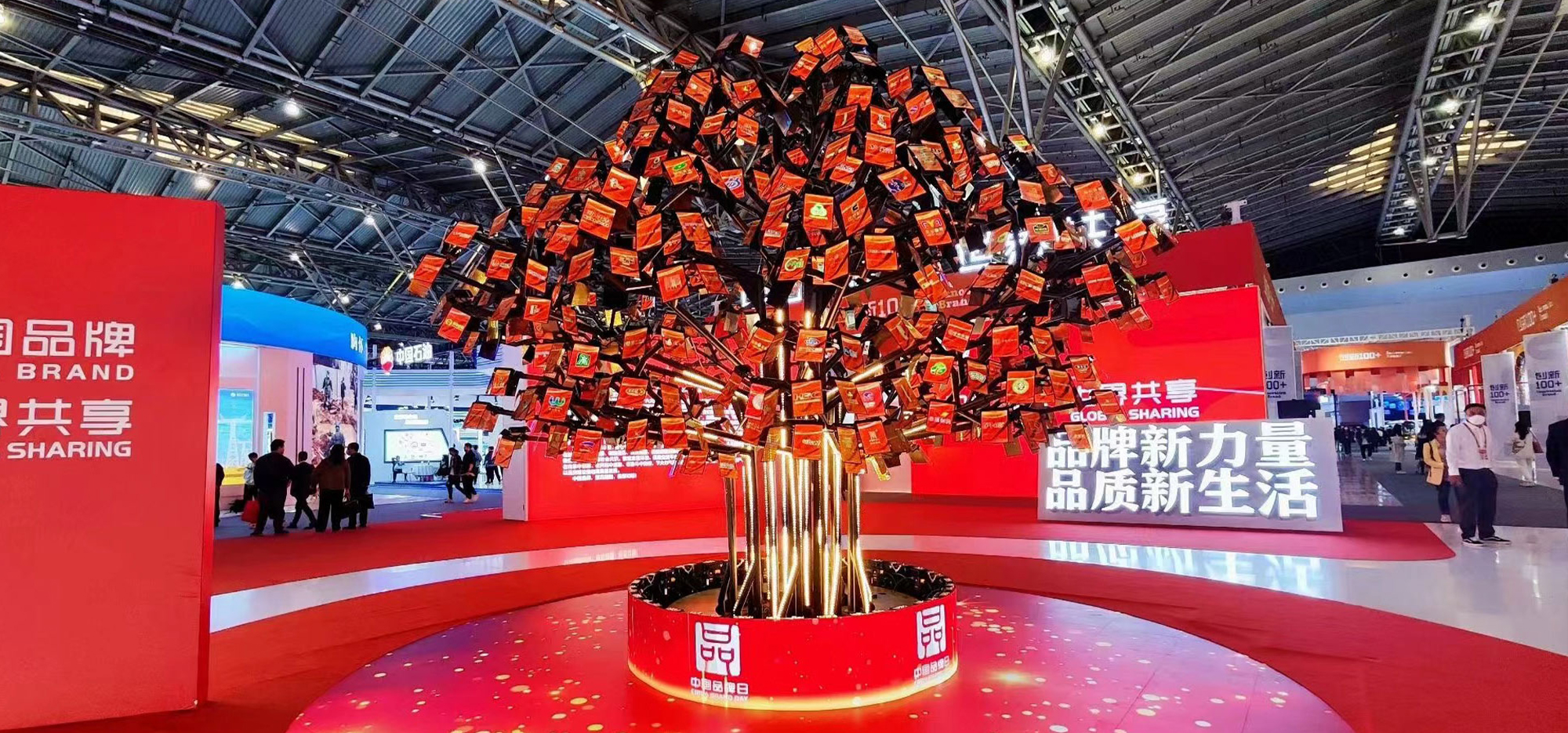 2023年中国品牌消费节系列活动