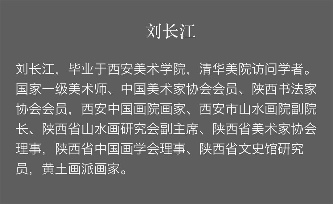 中国山水画家 李晓鹏 西安山水(春)（共赴山河——全国山水画作品
