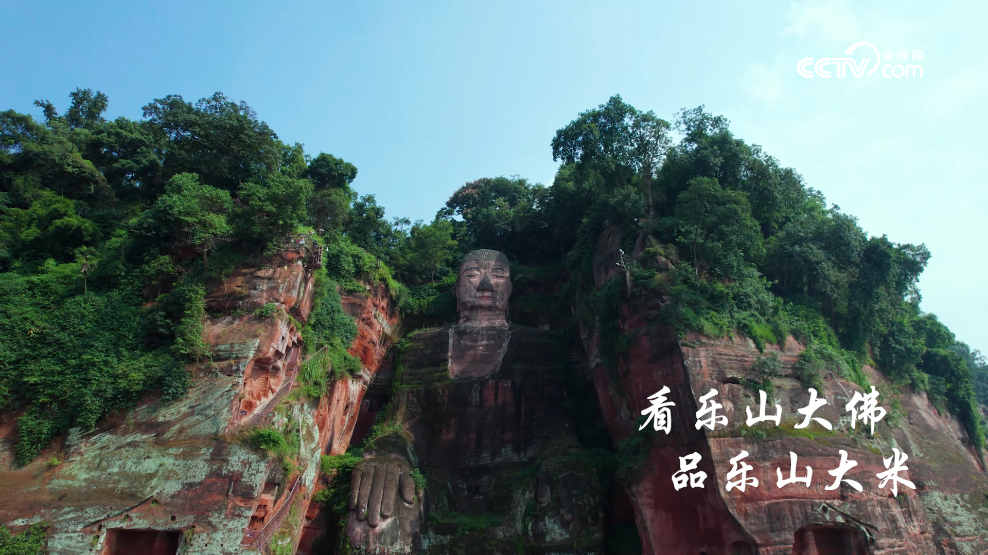 中国邮政：看乐山大佛，品乐山大米