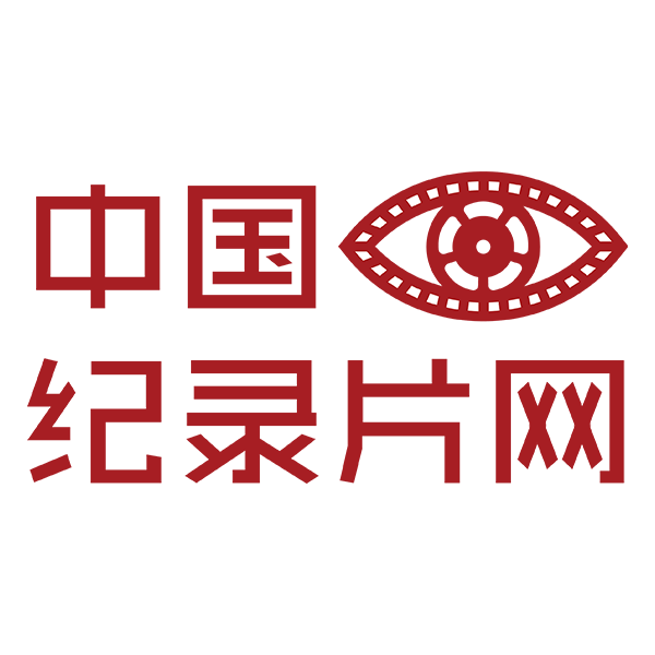 中国纪录片网