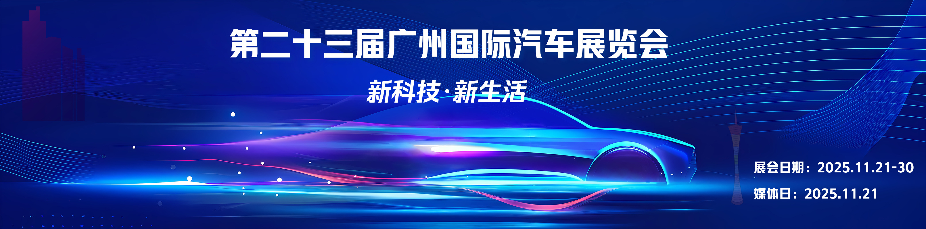 2022年中国国际智能传播论坛