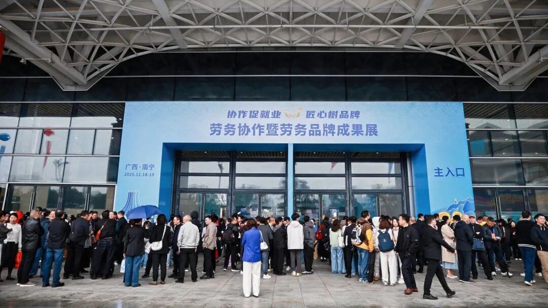 构建新格局 激发新动能 拓展新就业——第三届全国劳务协作暨劳务品牌发展大会观察