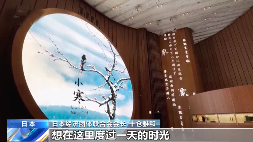 [新闻直播间]日本 2025年大阪世博会 中国馆文化内涵及绿色发展理念吸引参观者