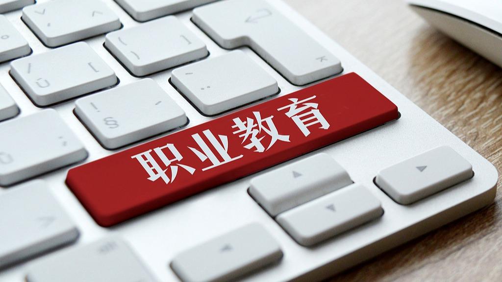 教育部部署启动2025年职业教育活动周