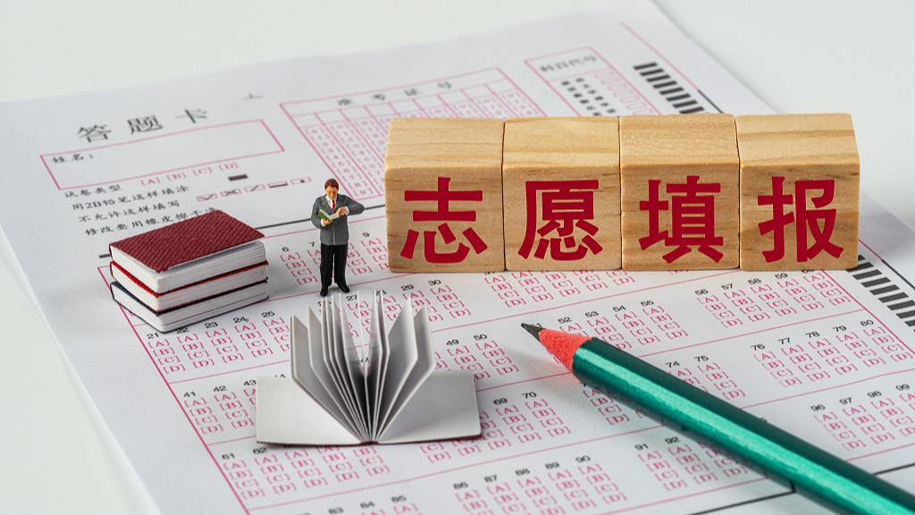 2025高考志愿填报需要注意什么？