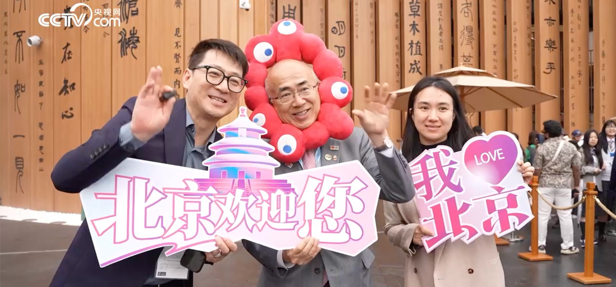 向世界擦亮“中国名片” 2025年日本大阪世博会中国馆北京活动周闭幕