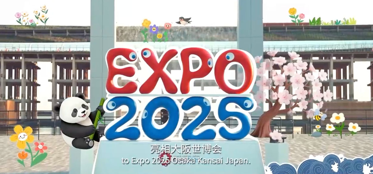 2025年日本大阪世博会中国馆北京活动周开幕！