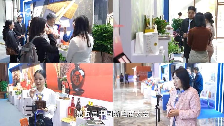数载澎湃，从“新”出发 中国新电商大会即将启幕
