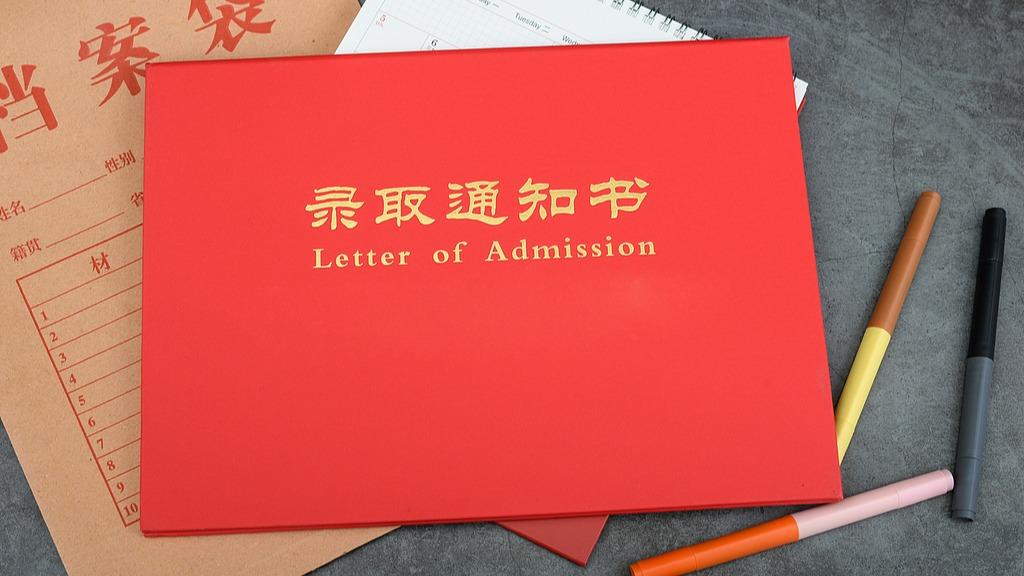 @高考考生 你的录取通知书可能已在路上