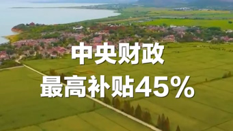 防灾减损 农民有哪些保险可投