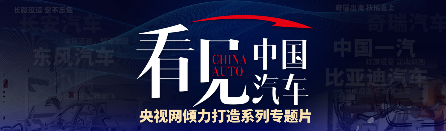 2022年中国国际智能传播论坛