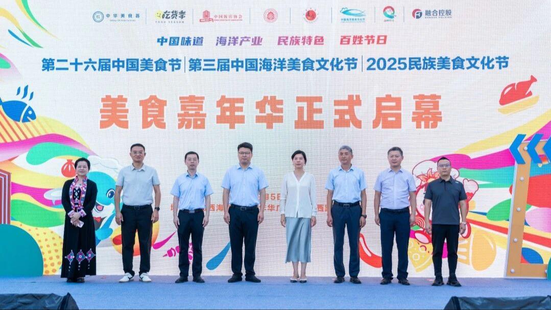 美食嘉年华活动在青岛西海岸新区正式启动