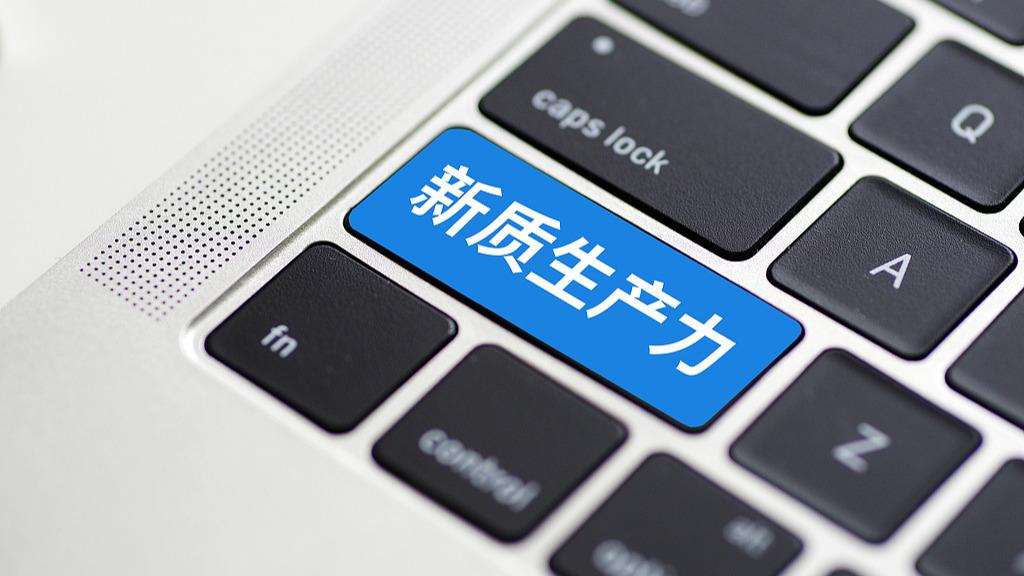 发展新质生产力如何避免“一哄而上”？发改委权威回应