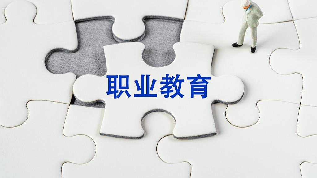 教育部部署深化职业教育教学关键要素改革