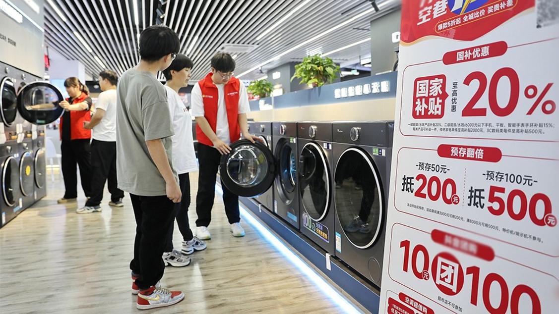 支持以旧换新 625亿元超长期特别国债已