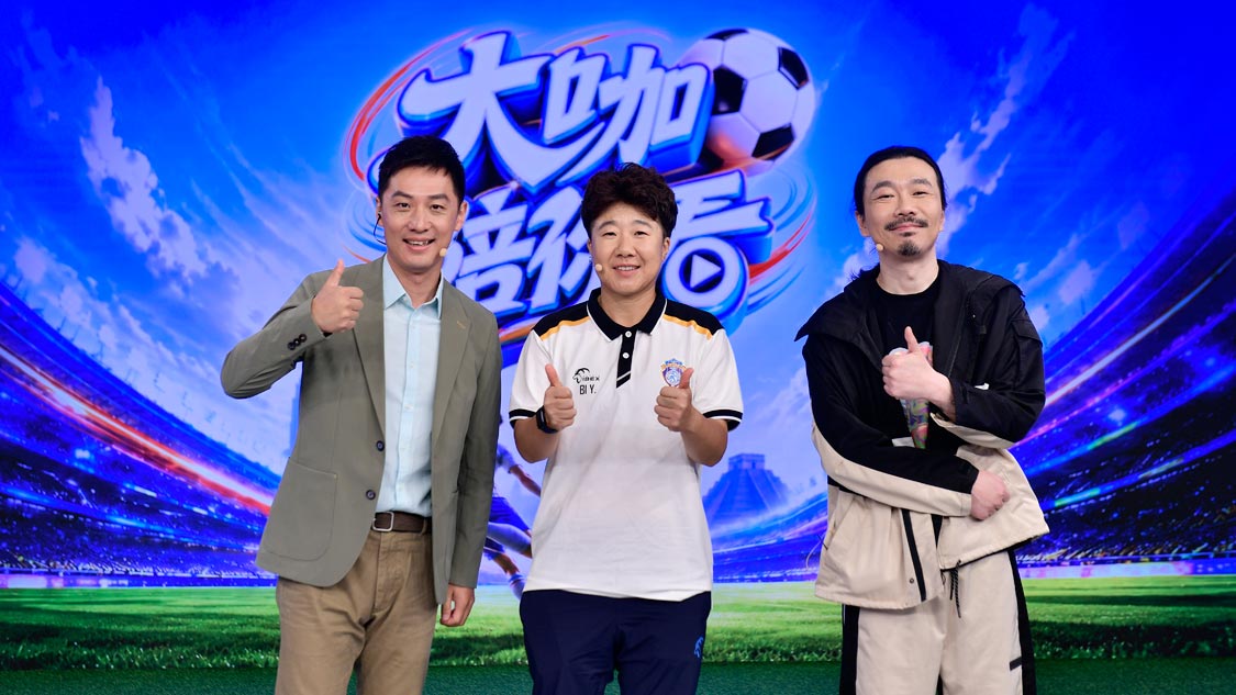 《大咖陪你看》第二期：青春风暴与老牌劲旅
