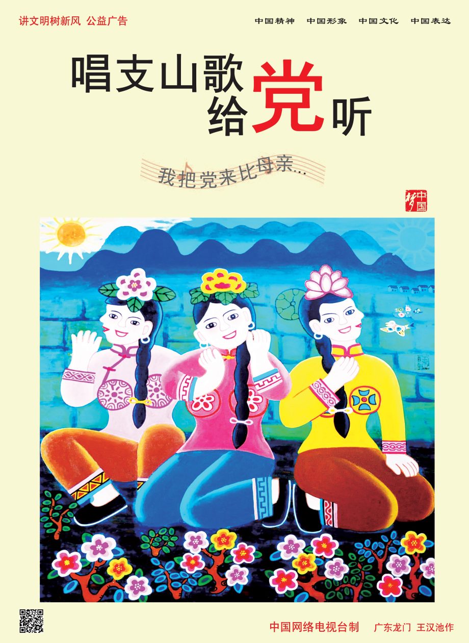 平面公益广告——爱党爱国系列