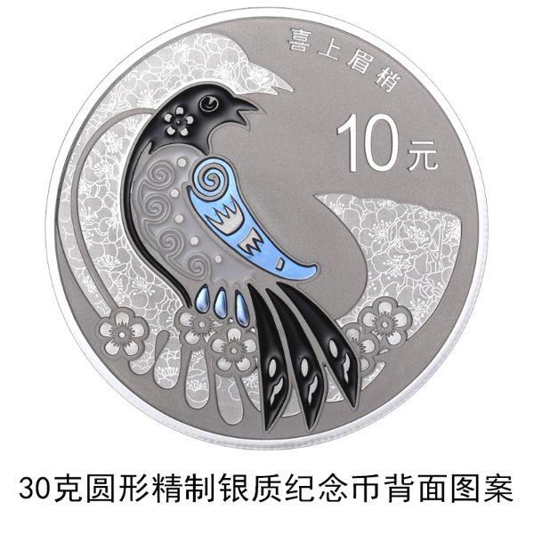 央行发行心形纪念币