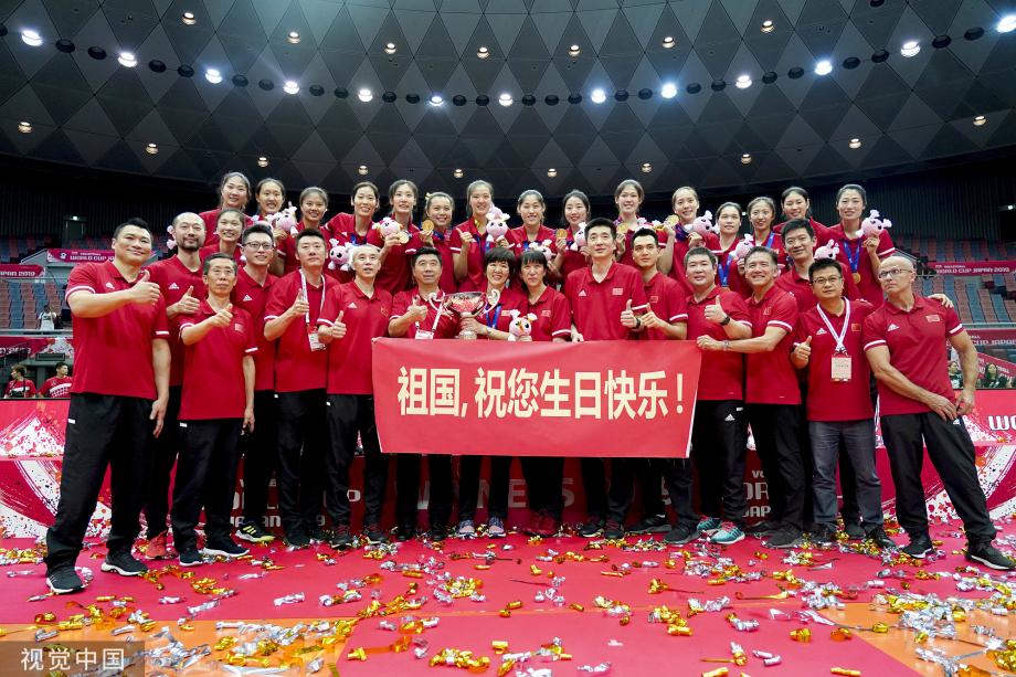 [图]女排世界杯颁奖仪式 中国女排11连胜夺冠