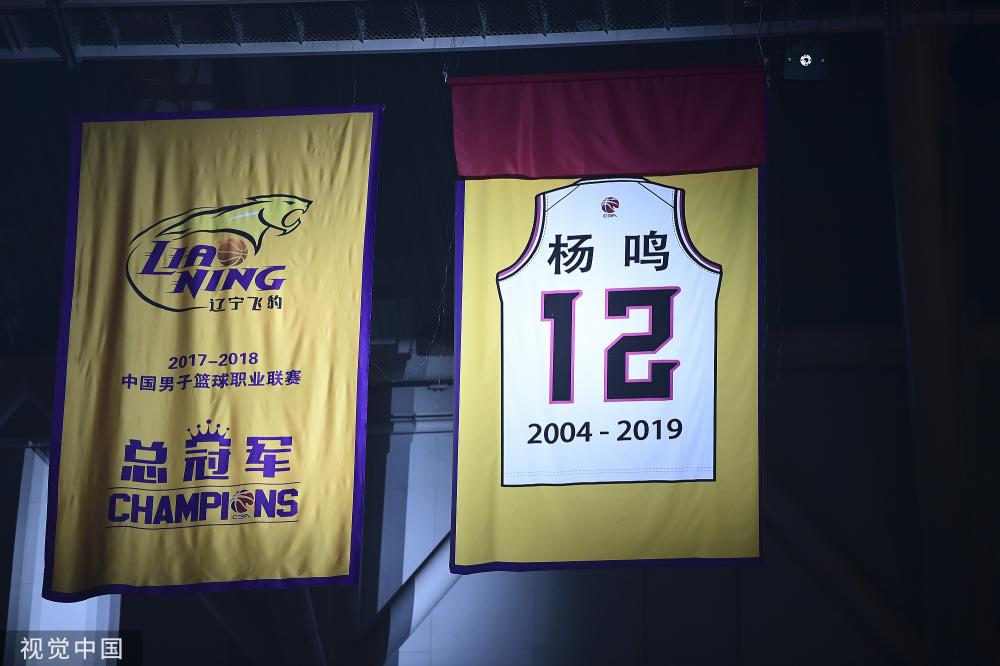 [图]辽宁举行杨鸣退役仪式 12号球衣悬挂球馆上空