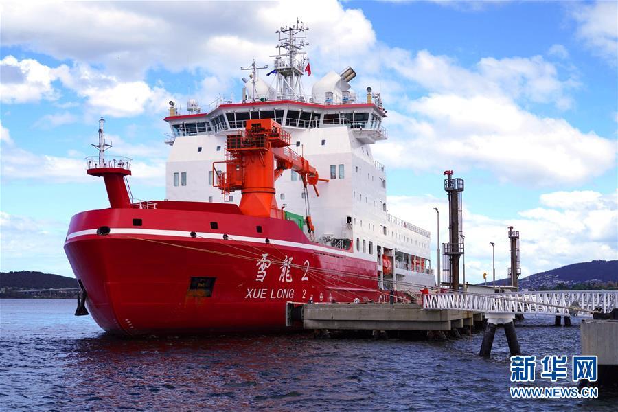 雪龙2号极地科考破冰船抵达澳大利亚霍巴特港