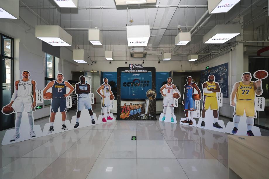 《大咖陪你看篮球》NBA总决赛G4观赛活动举行