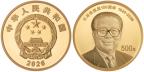 China issues commemorative coins marking 100th birth anniversary of Jiang Zemin