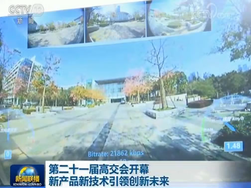 第二十一届高交会开幕 新产品新技术引领创新未来