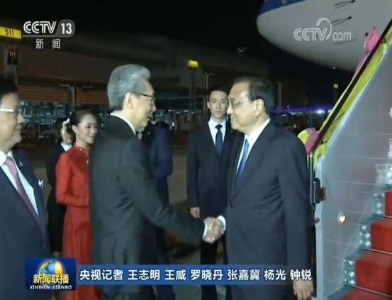 李克强抵达曼谷出席东亚合作领导人系列会议并对泰国进行正式访问