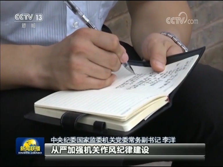 走在前 作表率——习近平总书记在中央和国家机关党的建设工作会议上的重要讲话引发热烈反响