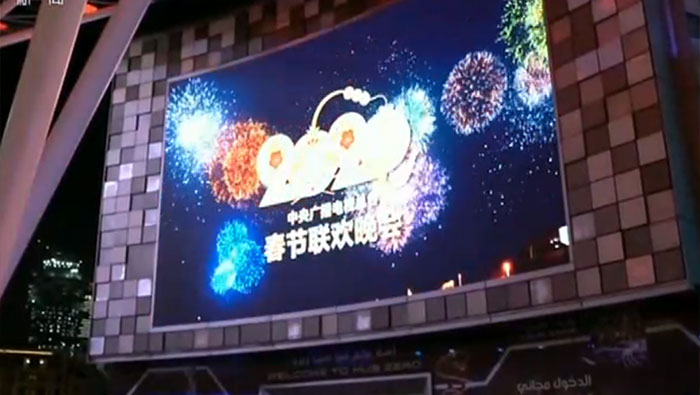 海外数百家媒体平台将播出总台春晚